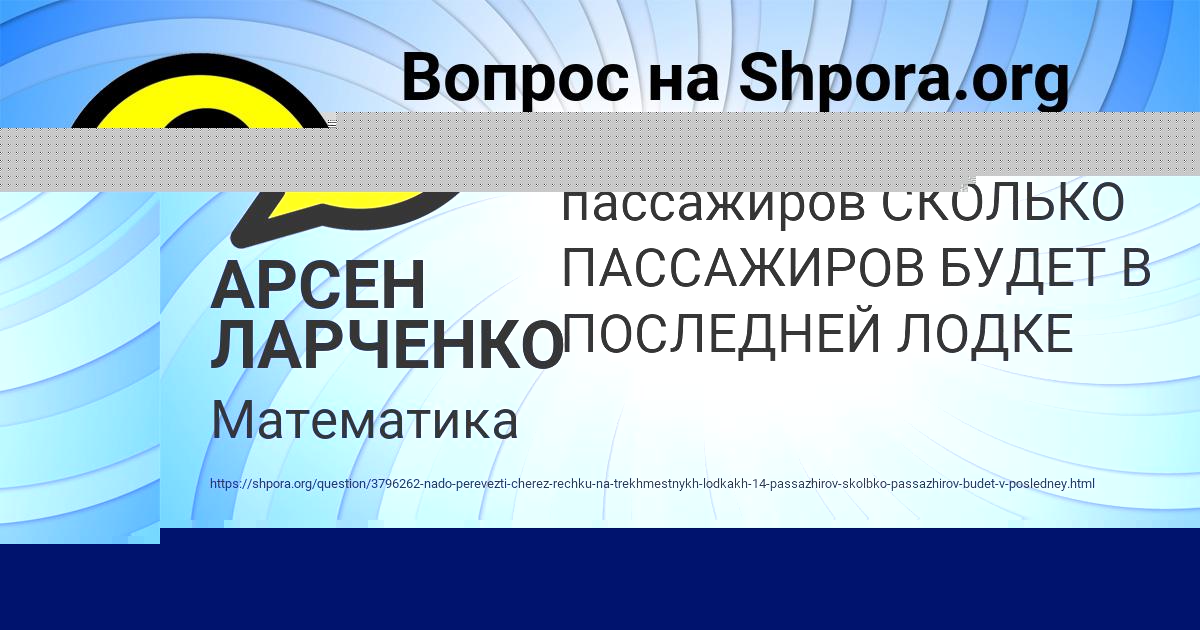 Картинка с текстом вопроса от пользователя АРСЕН ЛАРЧЕНКО