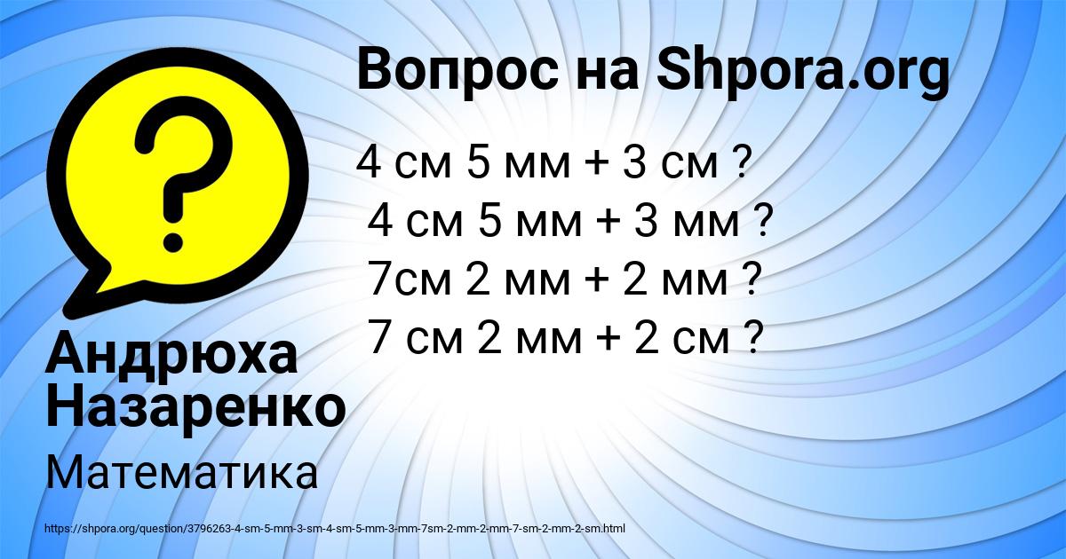Картинка с текстом вопроса от пользователя Андрюха Назаренко