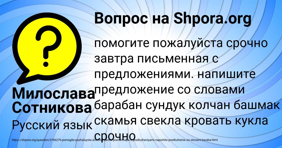 Картинка с текстом вопроса от пользователя Милослава Сотникова