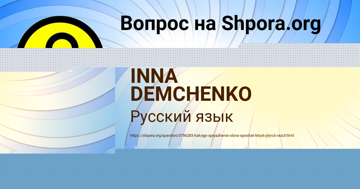 Картинка с текстом вопроса от пользователя INNA DEMCHENKO