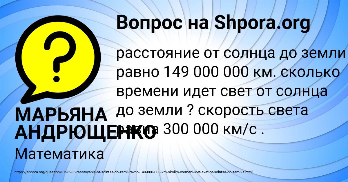 Картинка с текстом вопроса от пользователя МАРЬЯНА АНДРЮЩЕНКО
