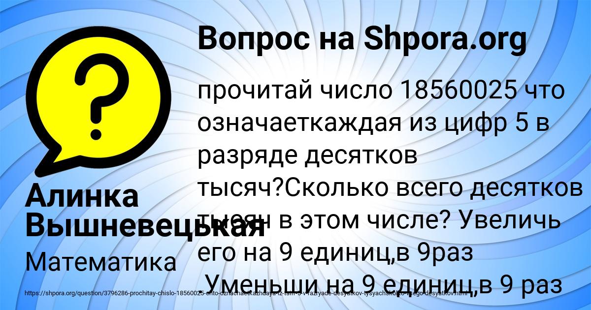 Картинка с текстом вопроса от пользователя Алинка Вышневецькая