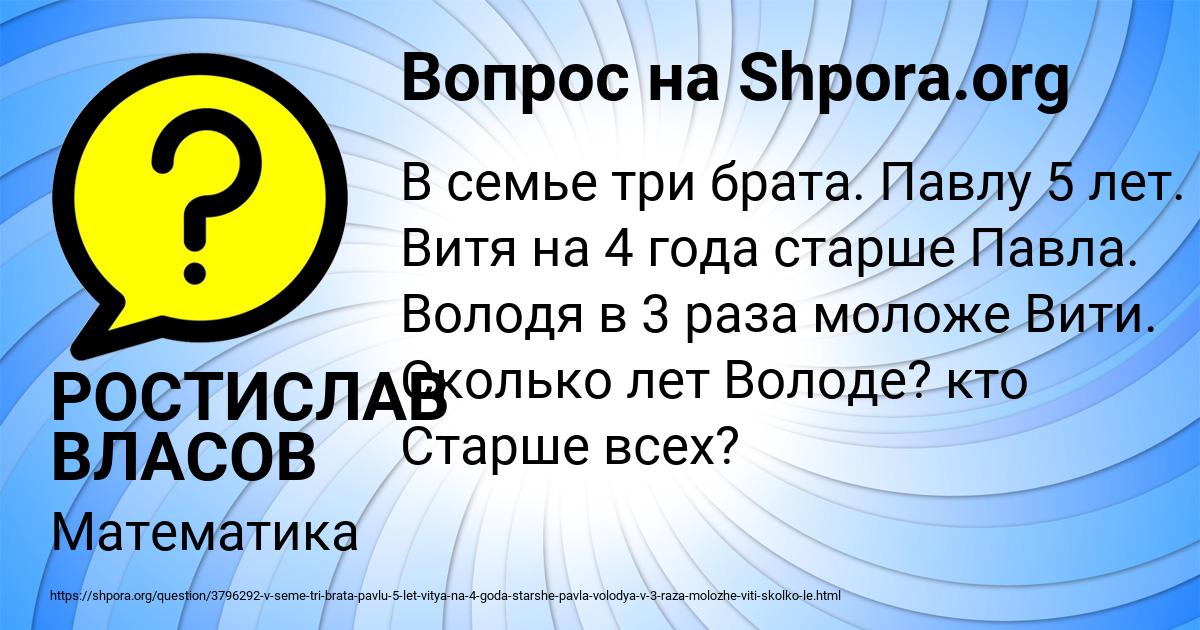 Картинка с текстом вопроса от пользователя РОСТИСЛАВ ВЛАСОВ