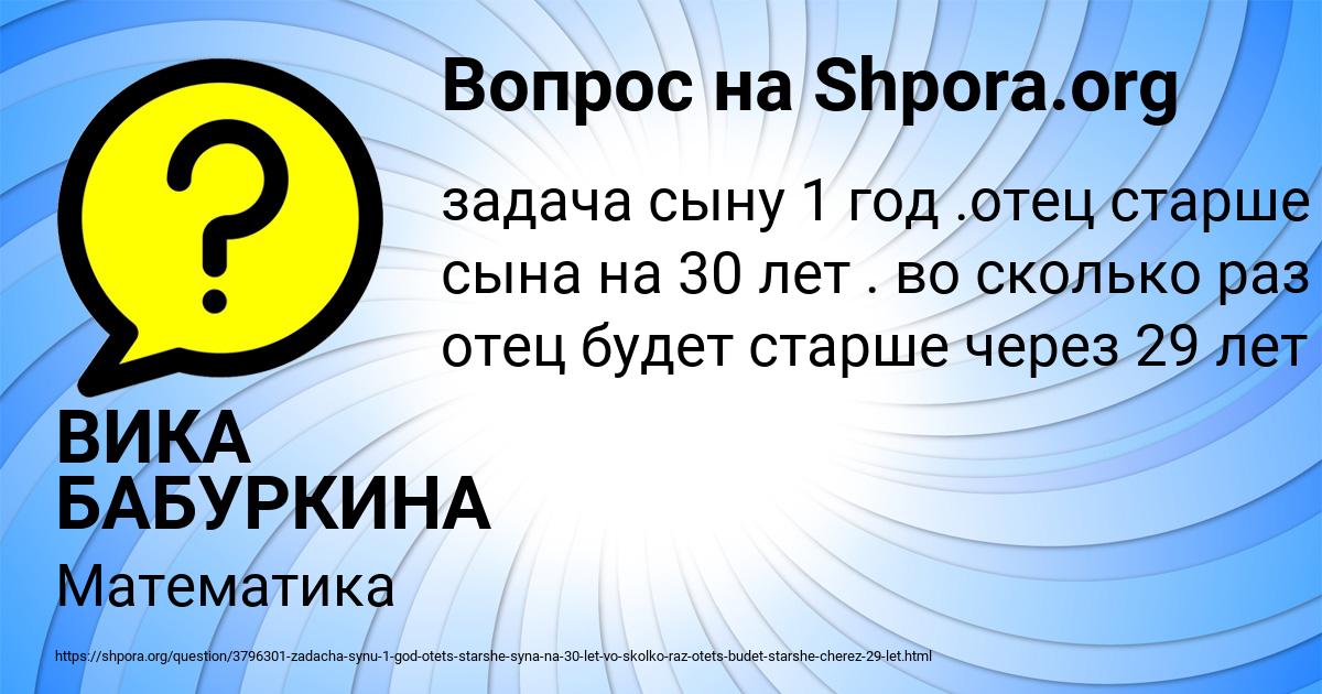 Картинка с текстом вопроса от пользователя ВИКА БАБУРКИНА