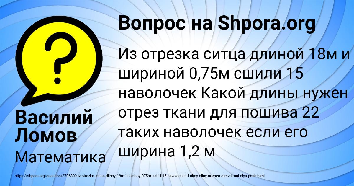 Картинка с текстом вопроса от пользователя Василий Ломов