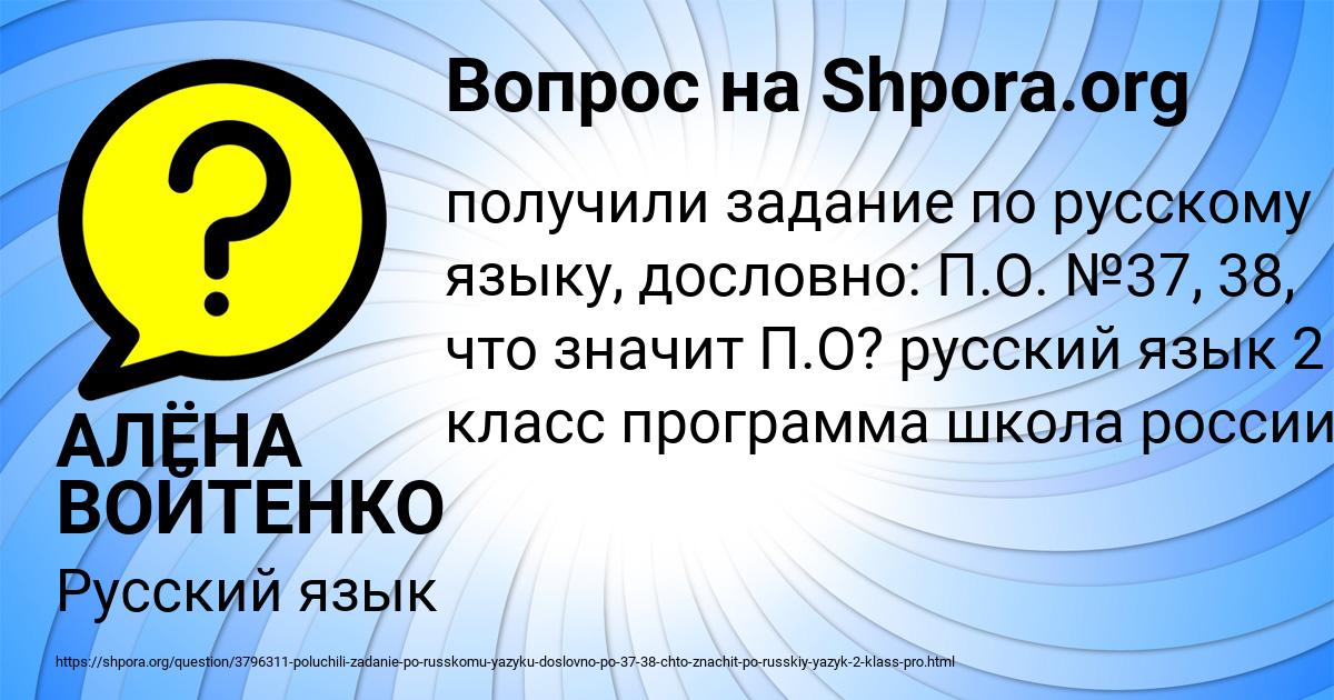 Картинка с текстом вопроса от пользователя АЛЁНА ВОЙТЕНКО