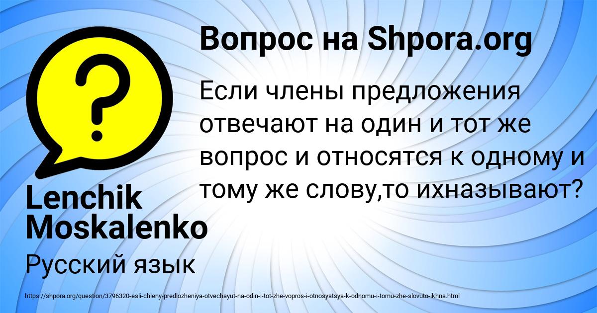 Картинка с текстом вопроса от пользователя Lenchik Moskalenko