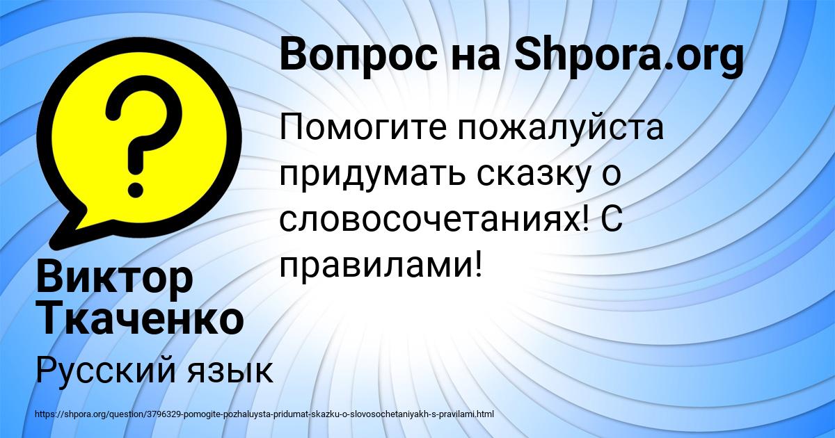 Картинка с текстом вопроса от пользователя Виктор Ткаченко