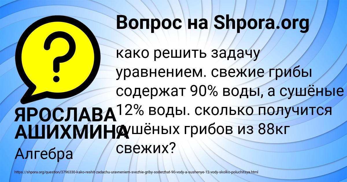 Картинка с текстом вопроса от пользователя ЯРОСЛАВА АШИХМИНА