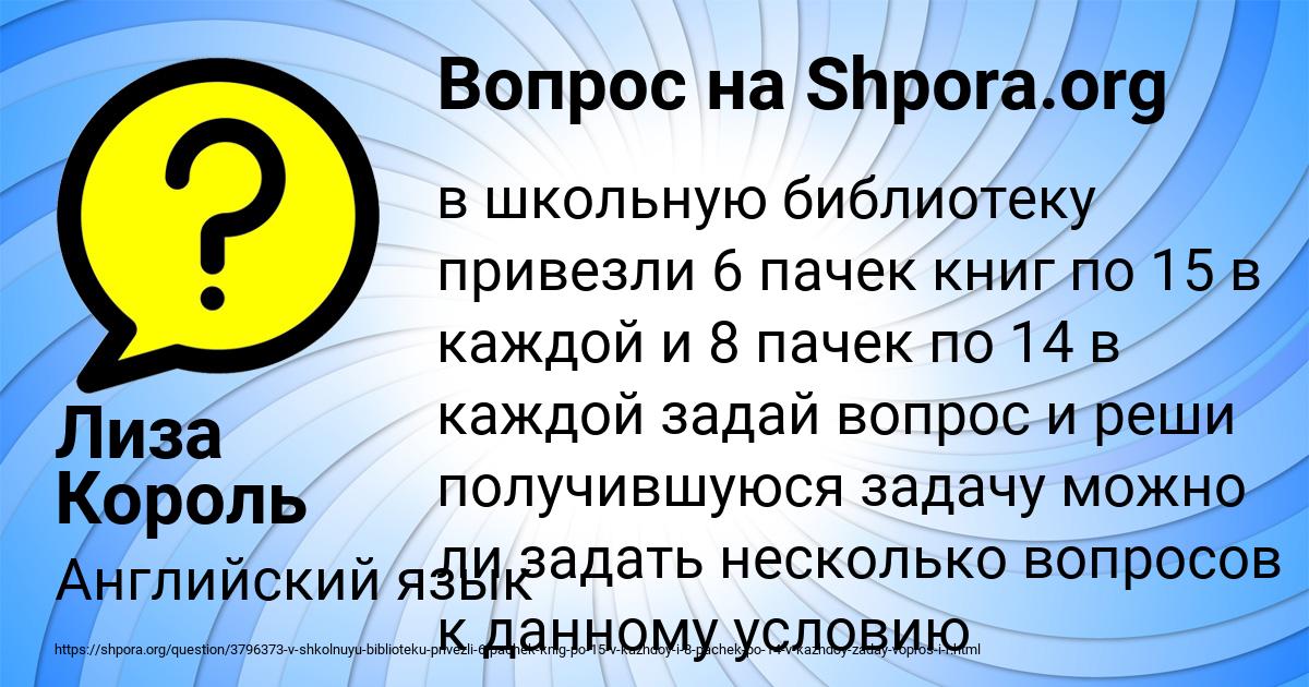 Картинка с текстом вопроса от пользователя Лиза Король