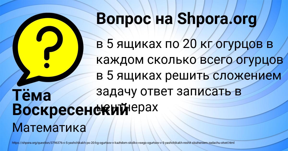 Картинка с текстом вопроса от пользователя Тёма Воскресенский