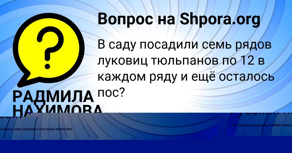 Картинка с текстом вопроса от пользователя Лерка Стельмашенко