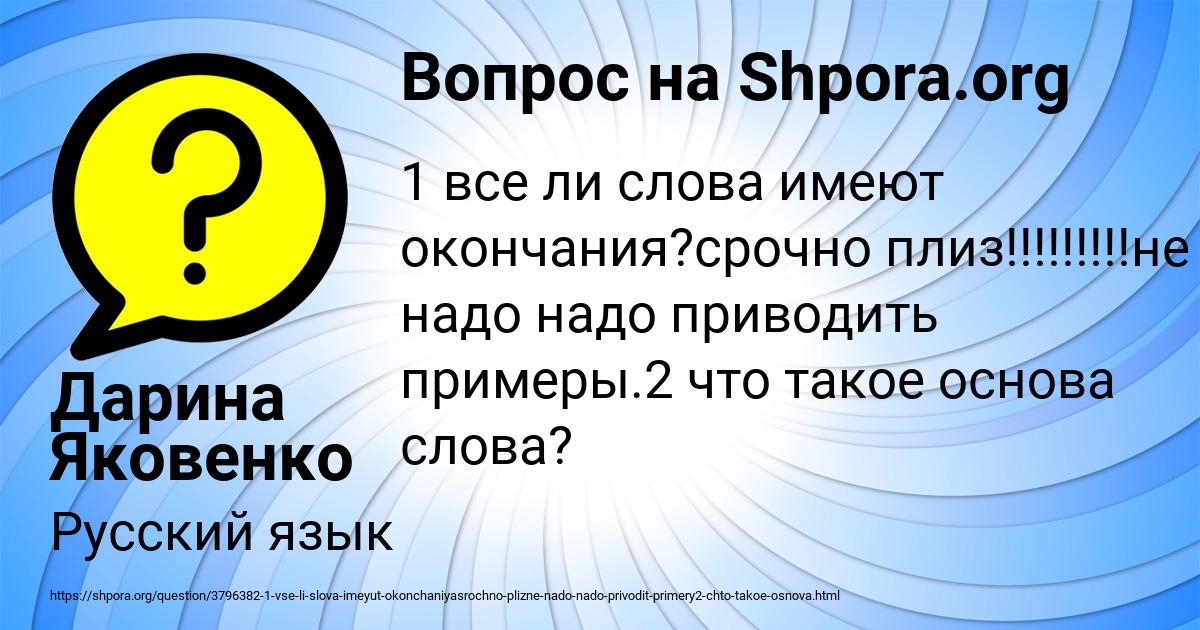 Картинка с текстом вопроса от пользователя Дарина Яковенко