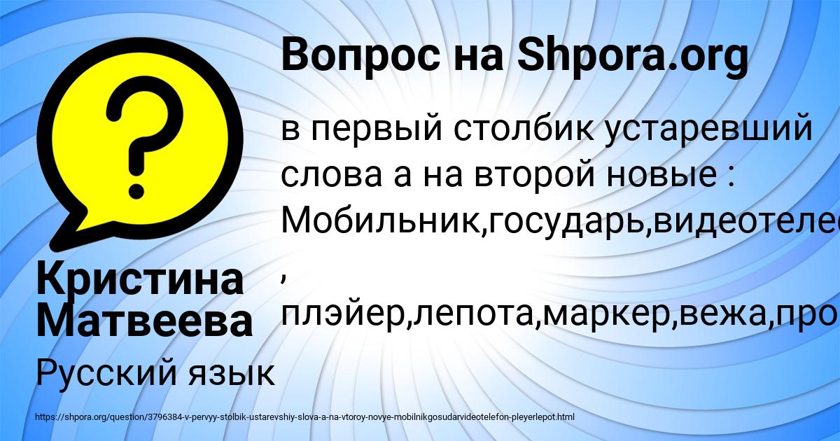 Картинка с текстом вопроса от пользователя Кристина Матвеева