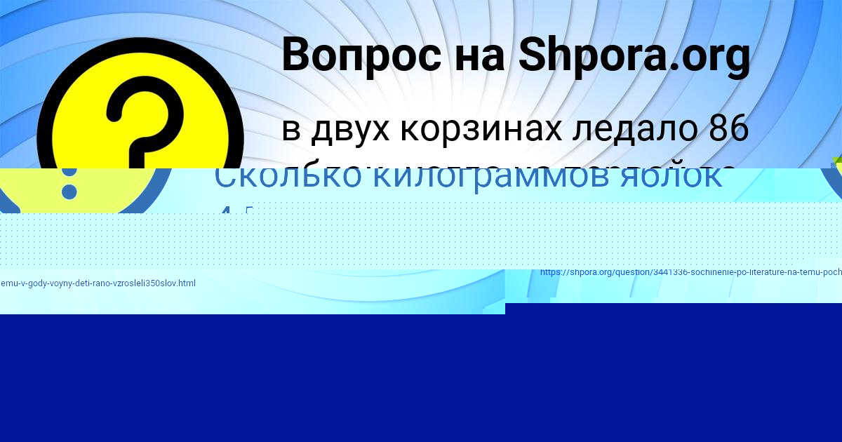 Картинка с текстом вопроса от пользователя Арина Смоляр