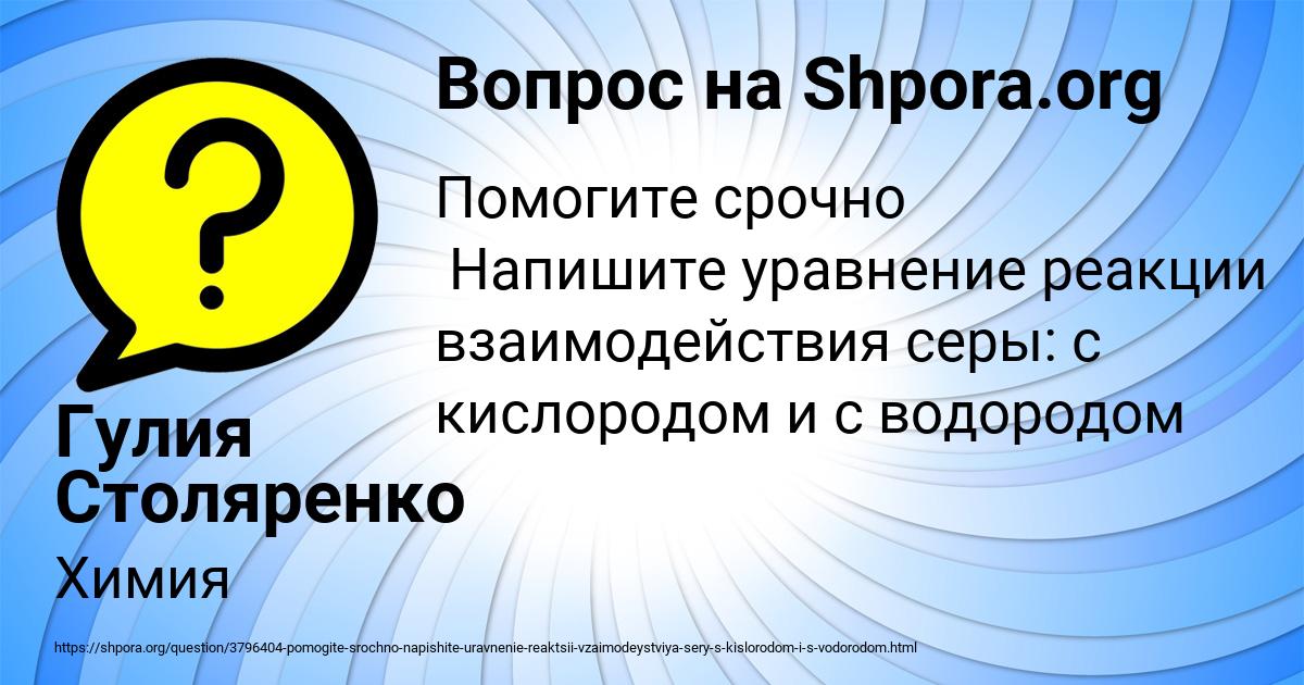 Картинка с текстом вопроса от пользователя Гулия Столяренко