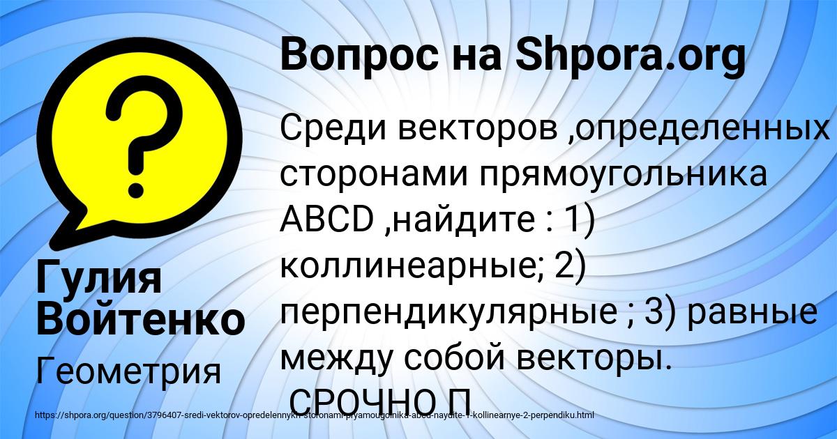 Картинка с текстом вопроса от пользователя Гулия Войтенко