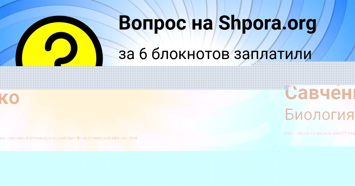 Картинка с текстом вопроса от пользователя АНИТА ГАЙДУК