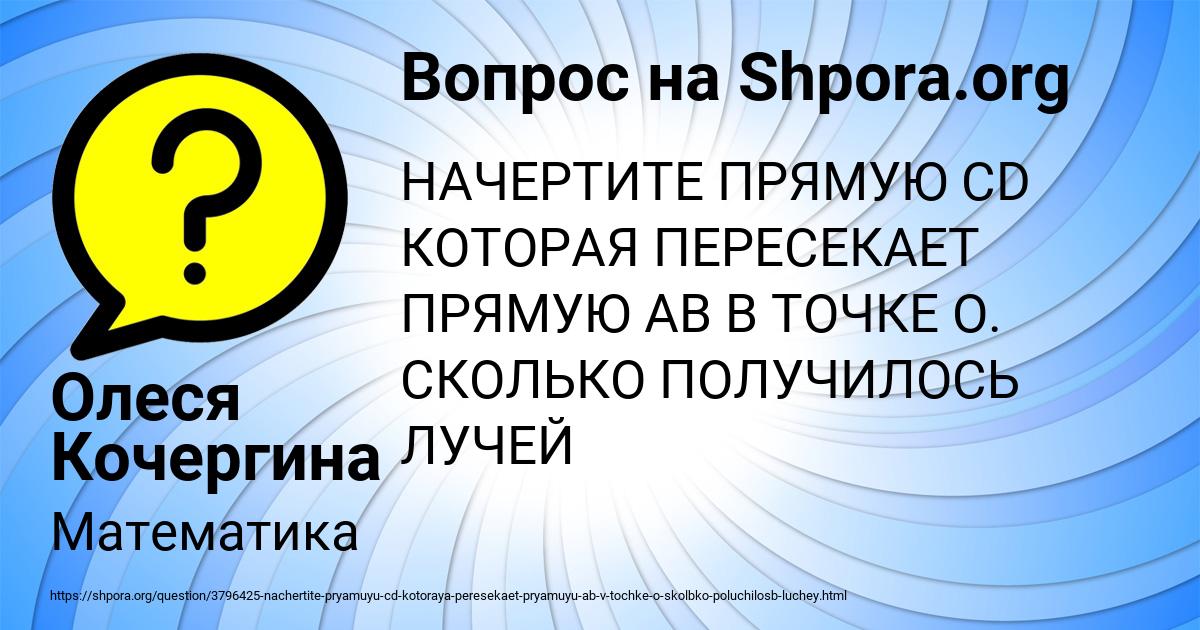 Картинка с текстом вопроса от пользователя Олеся Кочергина