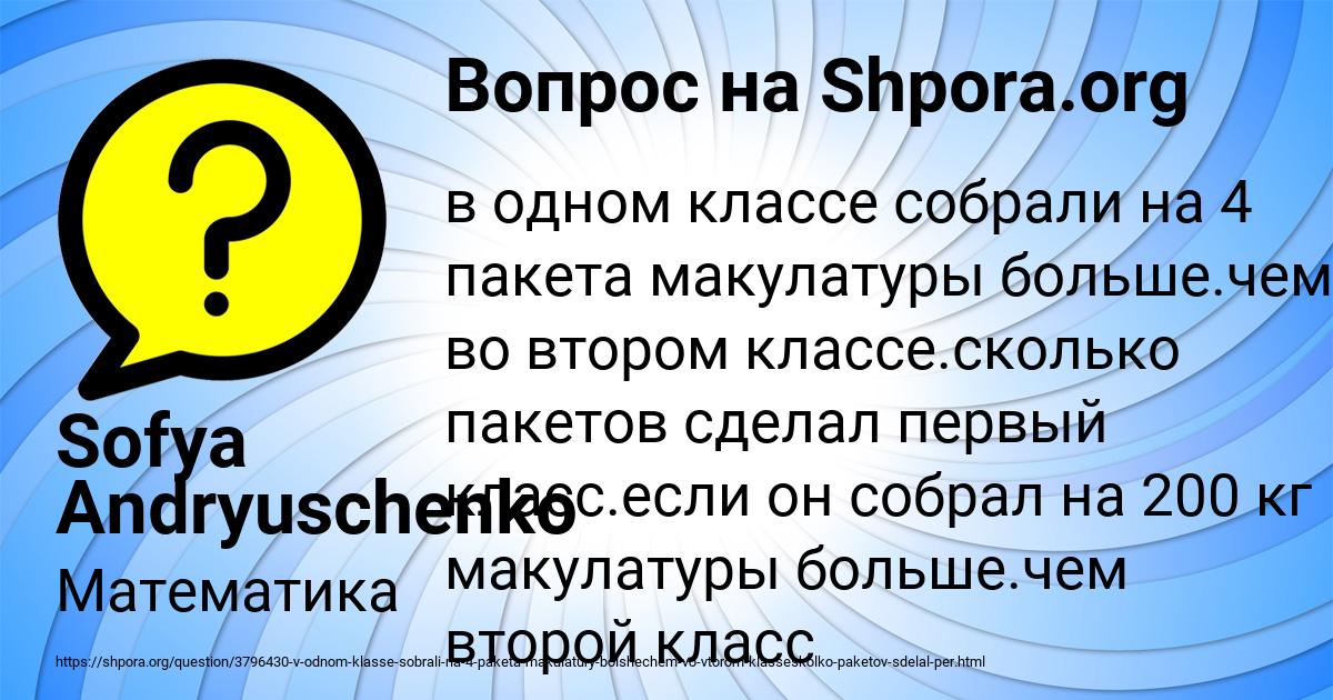 Картинка с текстом вопроса от пользователя Sofya Andryuschenko