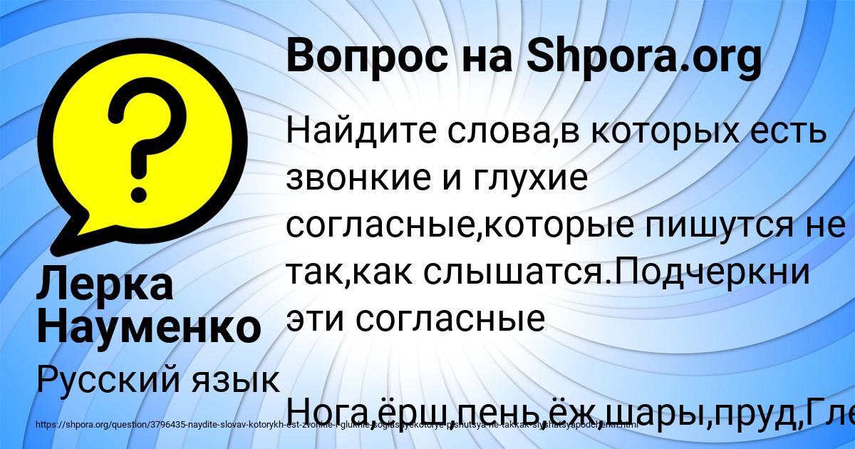 Картинка с текстом вопроса от пользователя Лерка Науменко