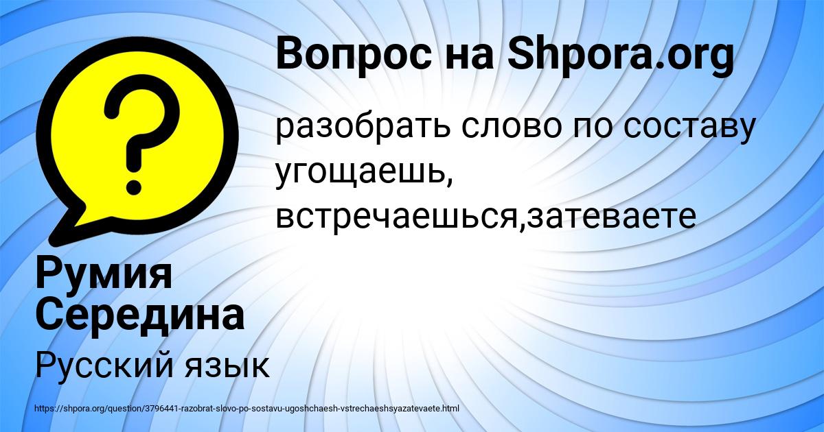 Картинка с текстом вопроса от пользователя Румия Середина