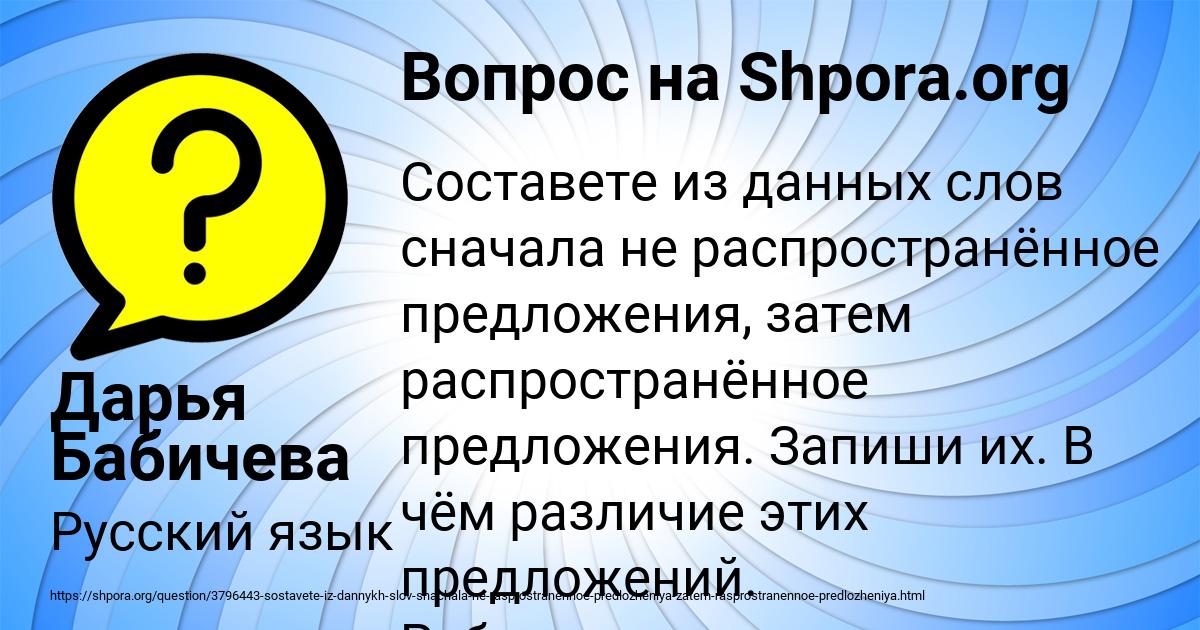 Картинка с текстом вопроса от пользователя Дарья Бабичева