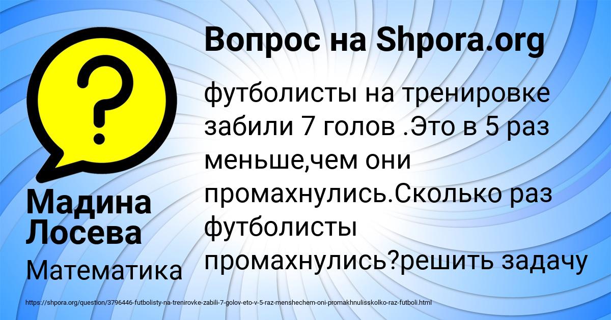 Картинка с текстом вопроса от пользователя Мадина Лосева