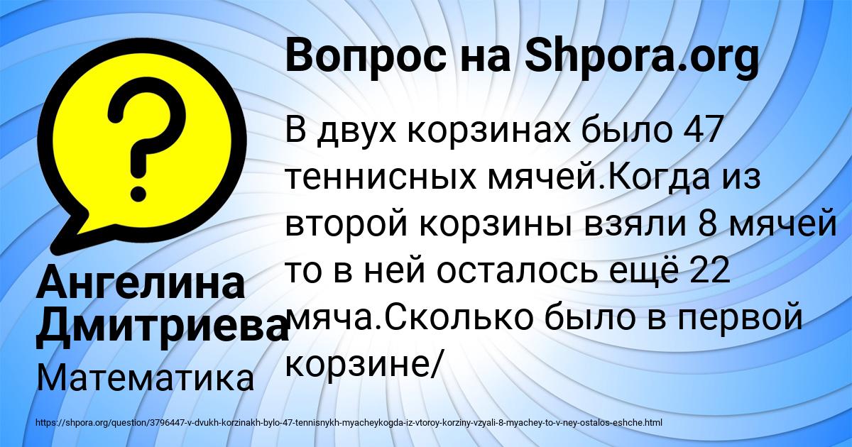 Картинка с текстом вопроса от пользователя Ангелина Дмитриева