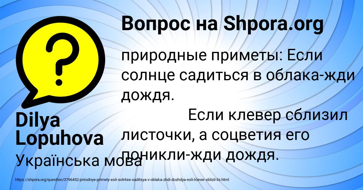 Картинка с текстом вопроса от пользователя Dilya Lopuhova