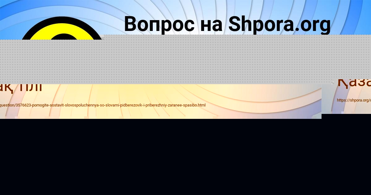 Картинка с текстом вопроса от пользователя ЯНА ПРОХОРЕНКО