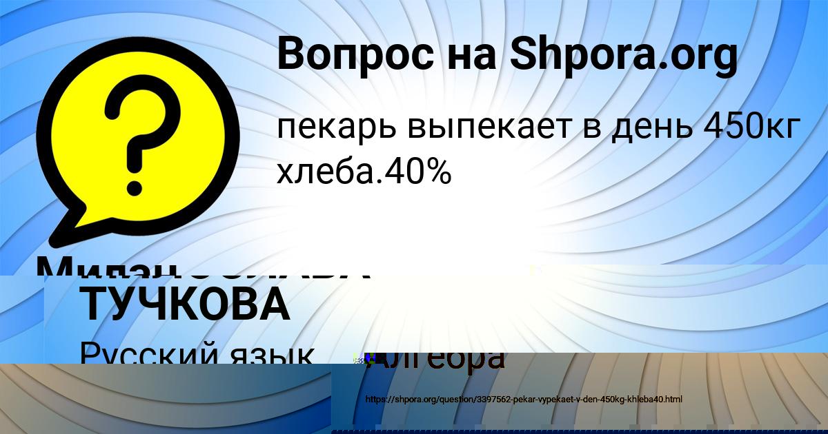 Картинка с текстом вопроса от пользователя МИЛОСЛАВА ТУЧКОВА
