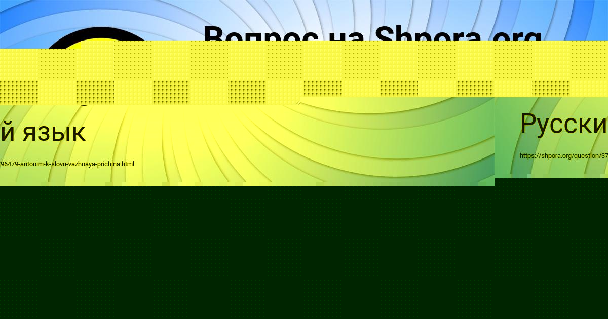 Картинка с текстом вопроса от пользователя МИША ЯКИМЕНКО