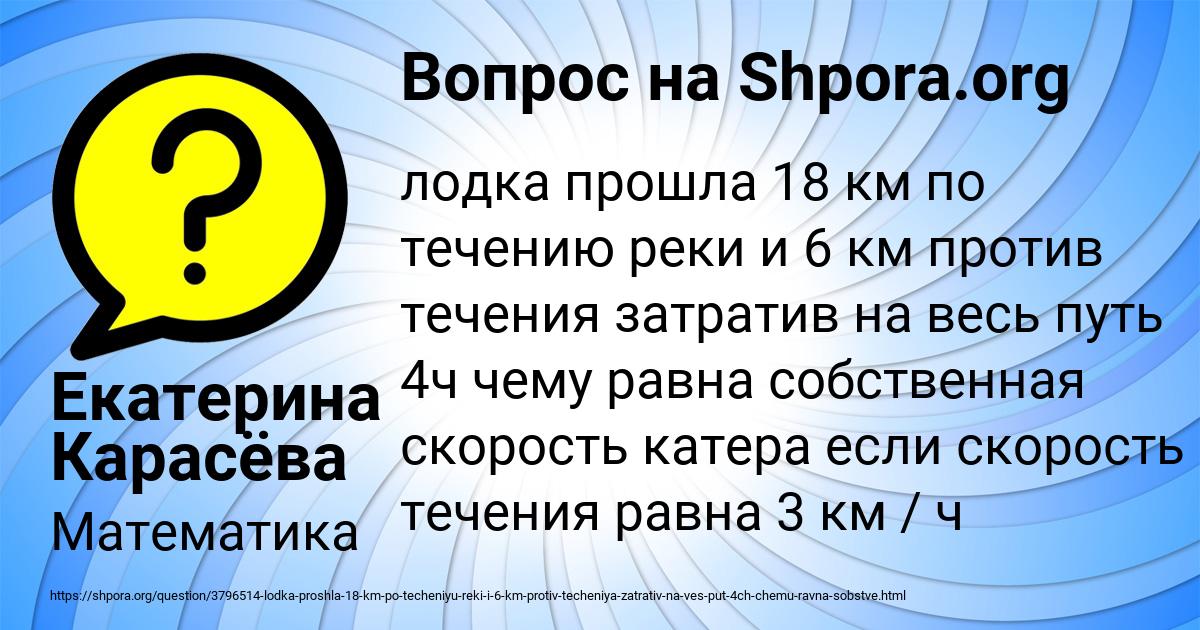 Картинка с текстом вопроса от пользователя Екатерина Карасёва