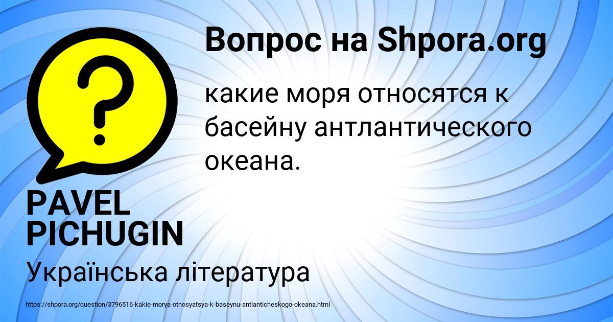 Картинка с текстом вопроса от пользователя PAVEL PICHUGIN