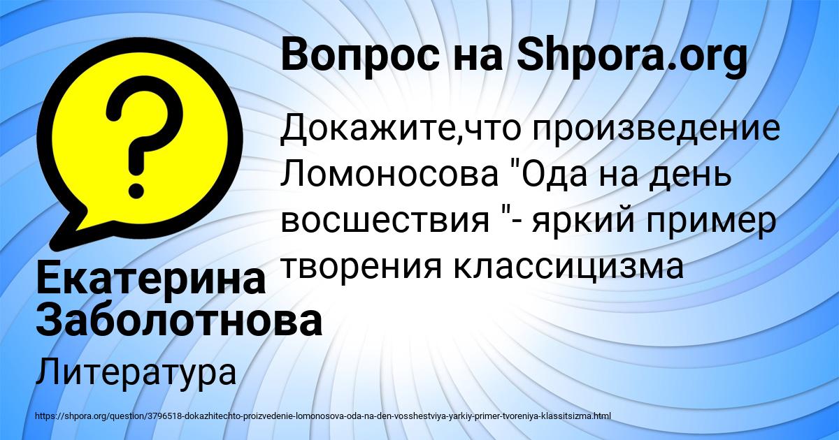 Картинка с текстом вопроса от пользователя Екатерина Заболотнова