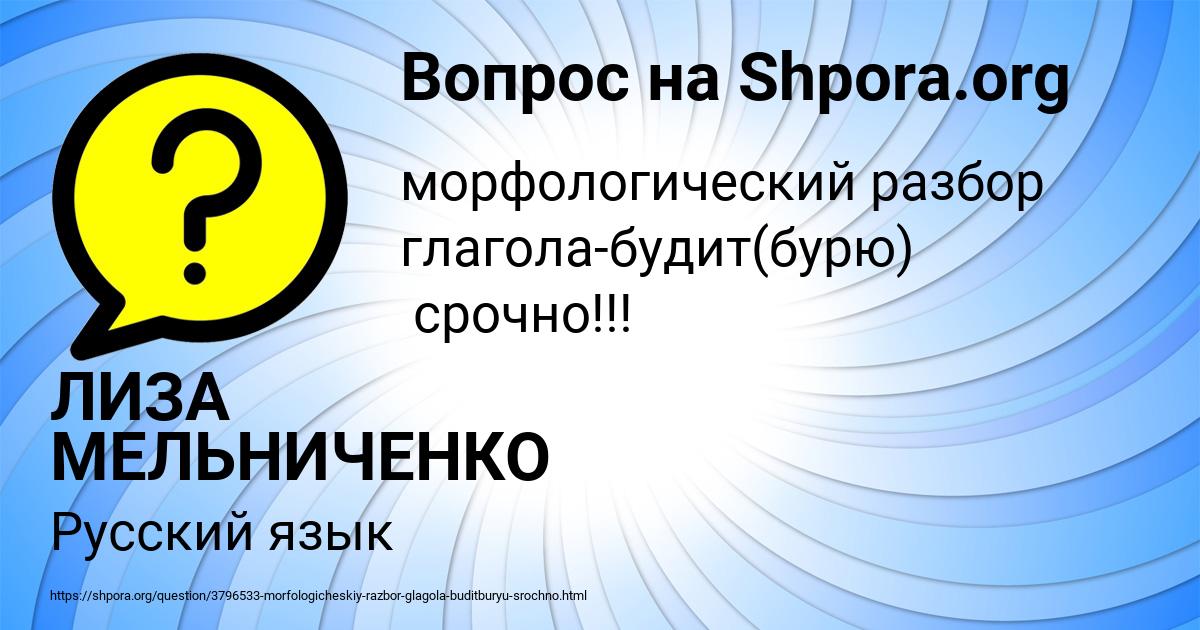 Картинка с текстом вопроса от пользователя ЛИЗА МЕЛЬНИЧЕНКО