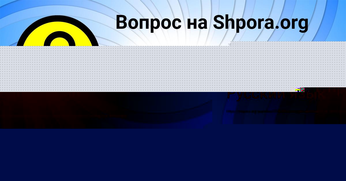 Картинка с текстом вопроса от пользователя БОЖЕНА НИКИТЕНКО