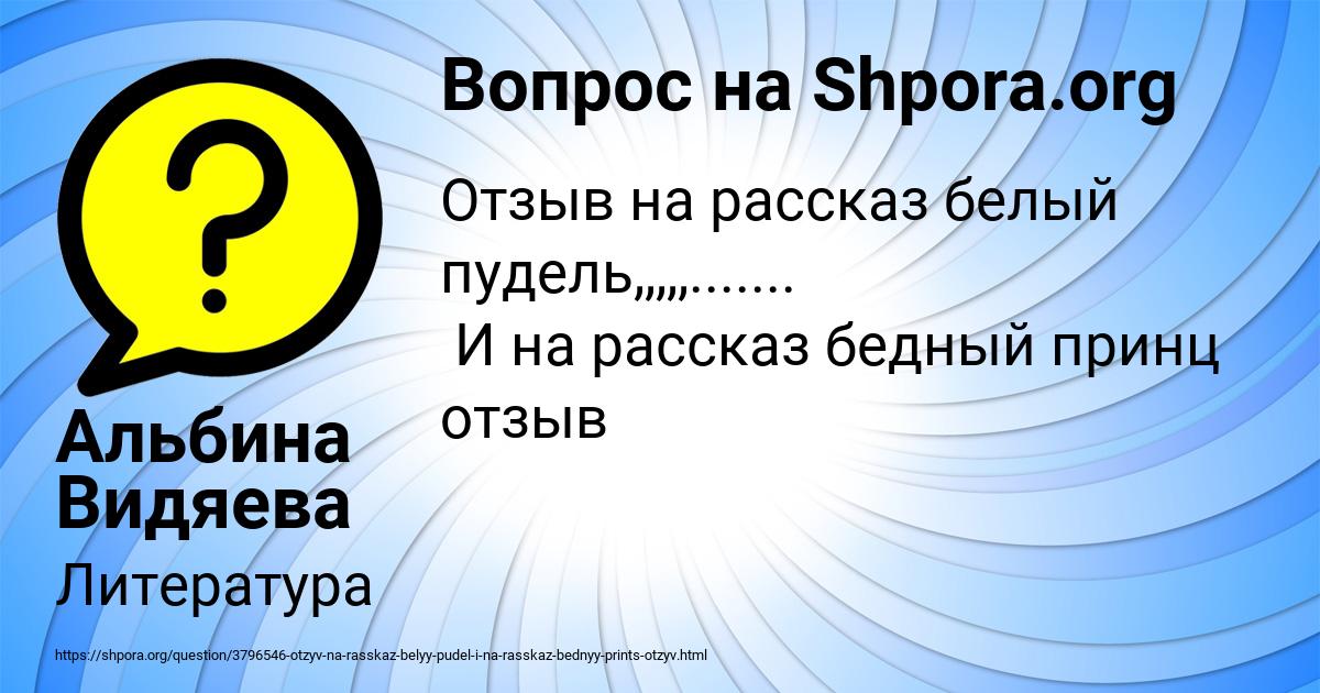 Картинка с текстом вопроса от пользователя Альбина Видяева