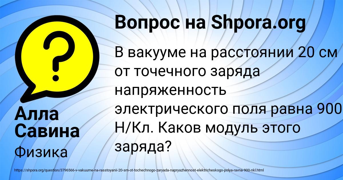 Картинка с текстом вопроса от пользователя Алла Савина