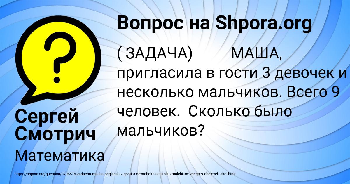Картинка с текстом вопроса от пользователя Сергей Смотрич