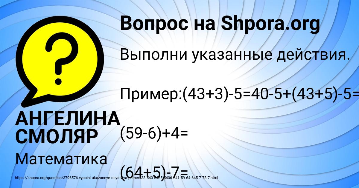 Картинка с текстом вопроса от пользователя АНГЕЛИНА СМОЛЯР