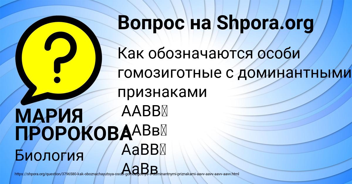 Картинка с текстом вопроса от пользователя МАРИЯ ПРОРОКОВА