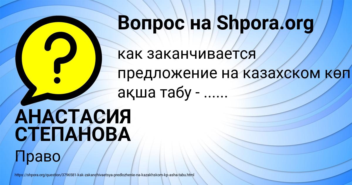 Картинка с текстом вопроса от пользователя АНАСТАСИЯ СТЕПАНОВА