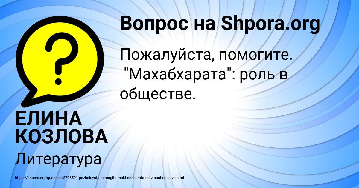 Картинка с текстом вопроса от пользователя ЕЛИНА КОЗЛОВА