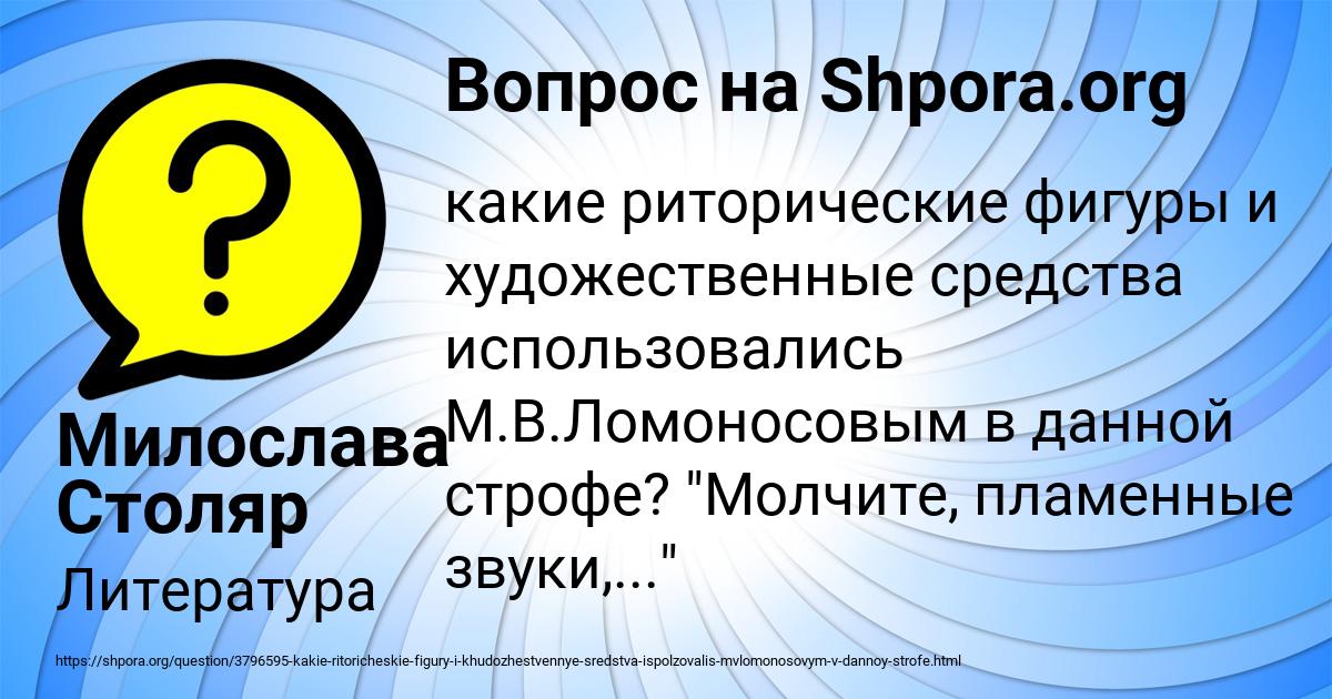 Картинка с текстом вопроса от пользователя Милослава Столяр