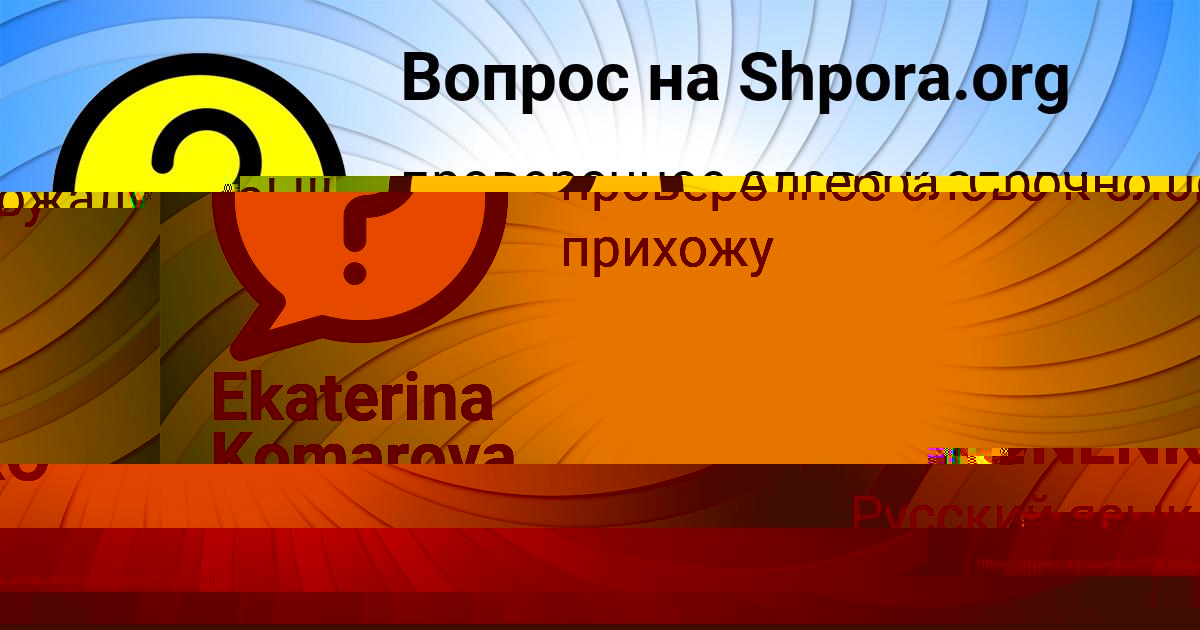 Картинка с текстом вопроса от пользователя Антон Аксёнов