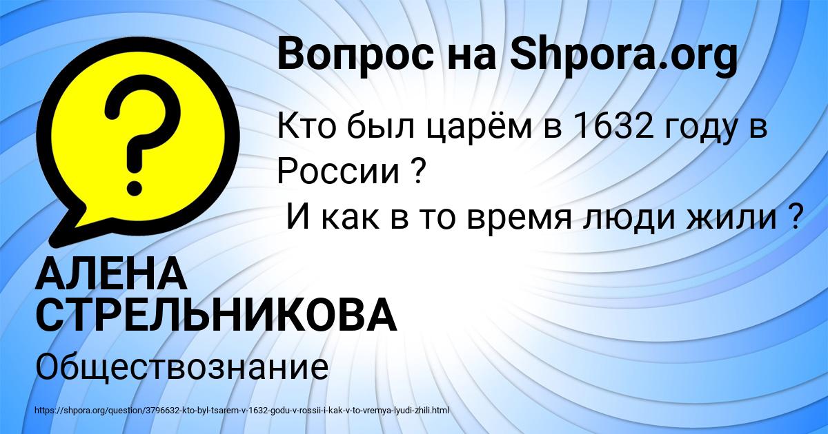 Картинка с текстом вопроса от пользователя АЛЕНА СТРЕЛЬНИКОВА
