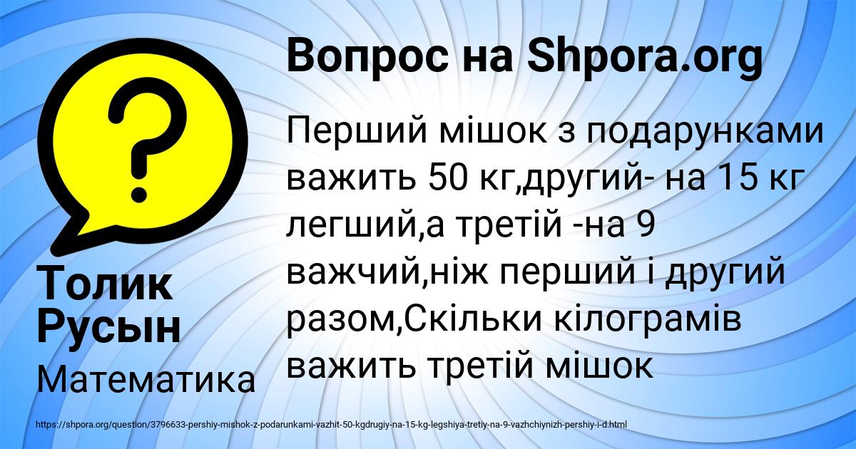 Картинка с текстом вопроса от пользователя Толик Русын