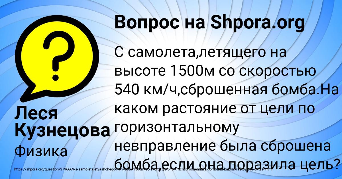 Картинка с текстом вопроса от пользователя Леся Кузнецова